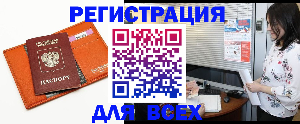 пропишу в квартире в Змеиногорске