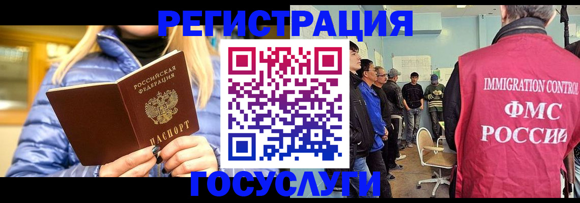 временная прописка в Змеиногорске